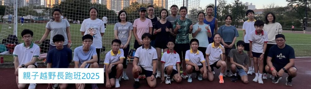 香港管理專業協會羅桂祥中學家長教師會